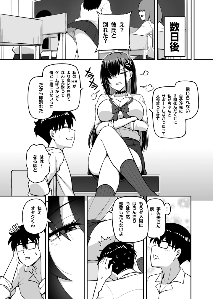 30ページ目