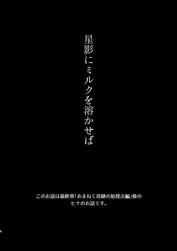 4ページ目