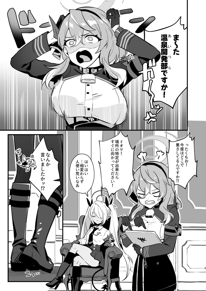 5ページ目