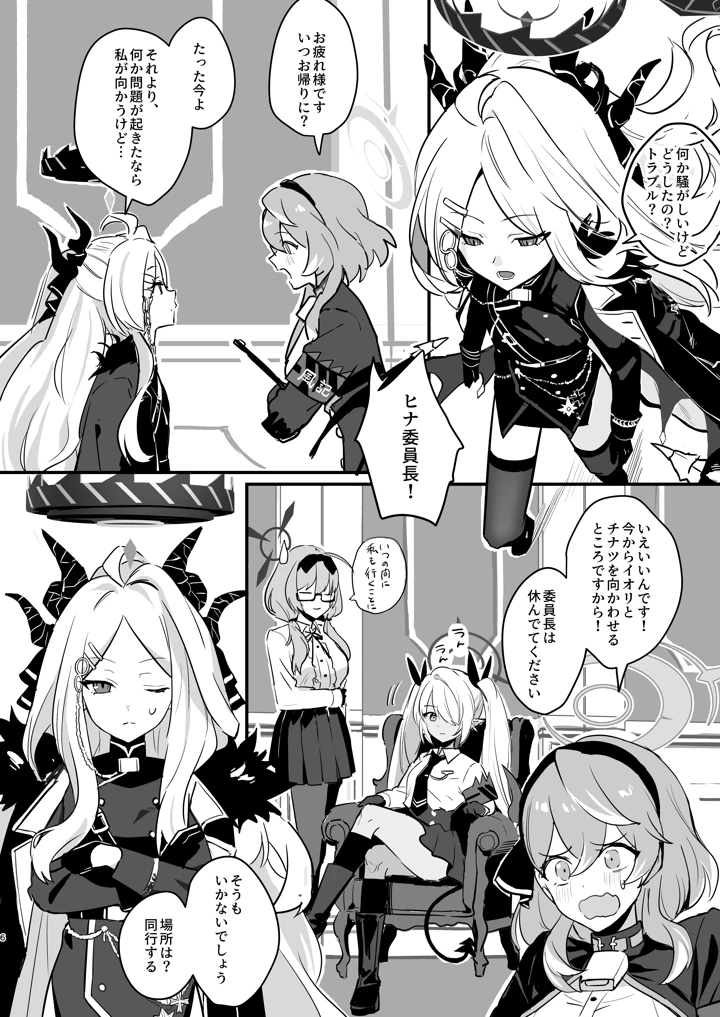 6ページ目
