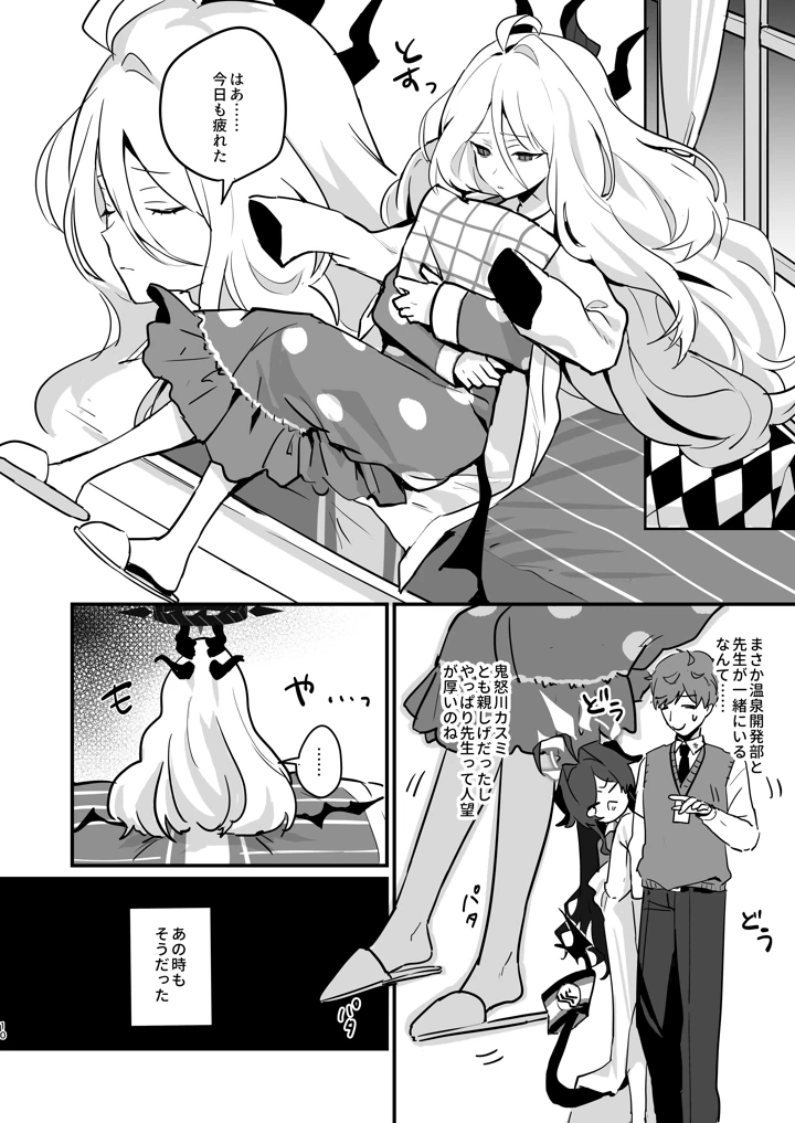 10ページ目
