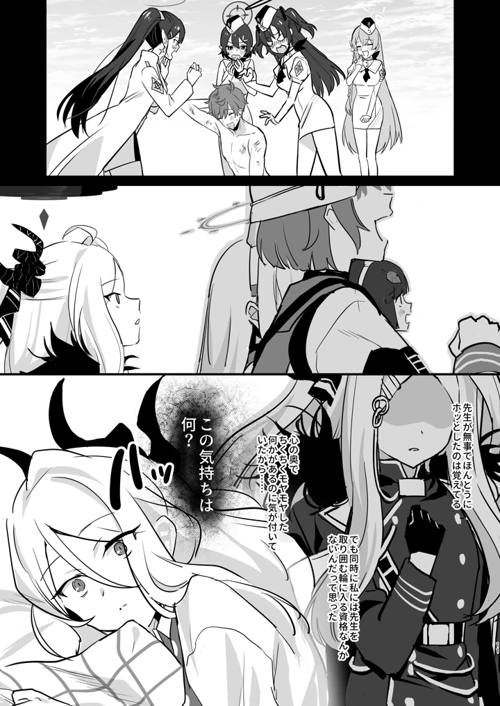 11ページ目