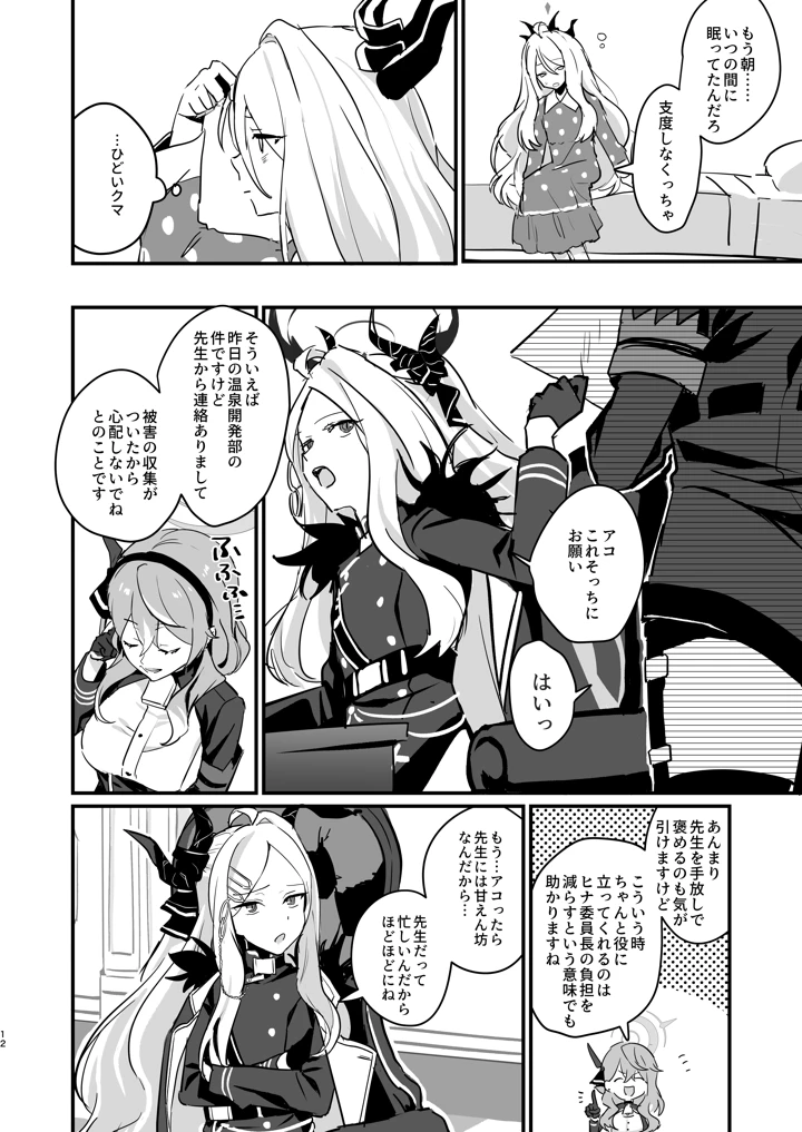 12ページ目