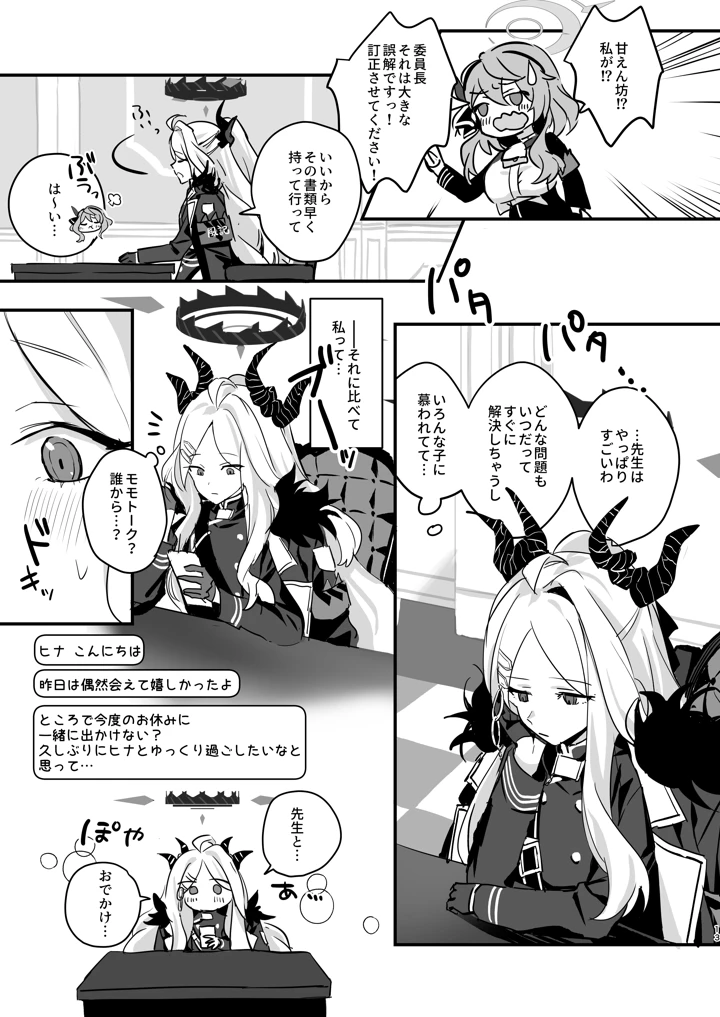 13ページ目