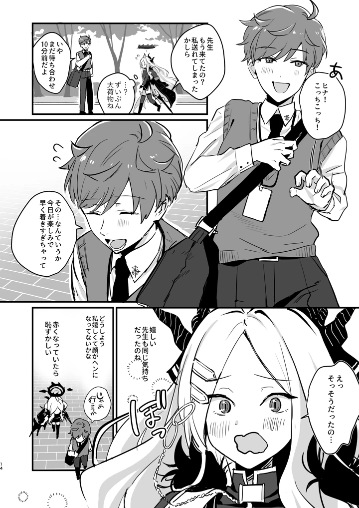 14ページ目