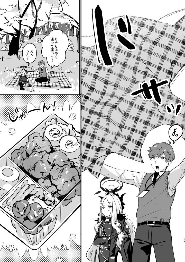 15ページ目