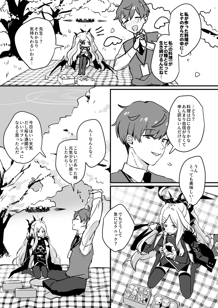 17ページ目