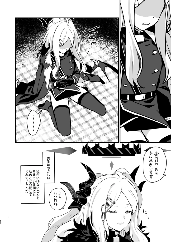 18ページ目