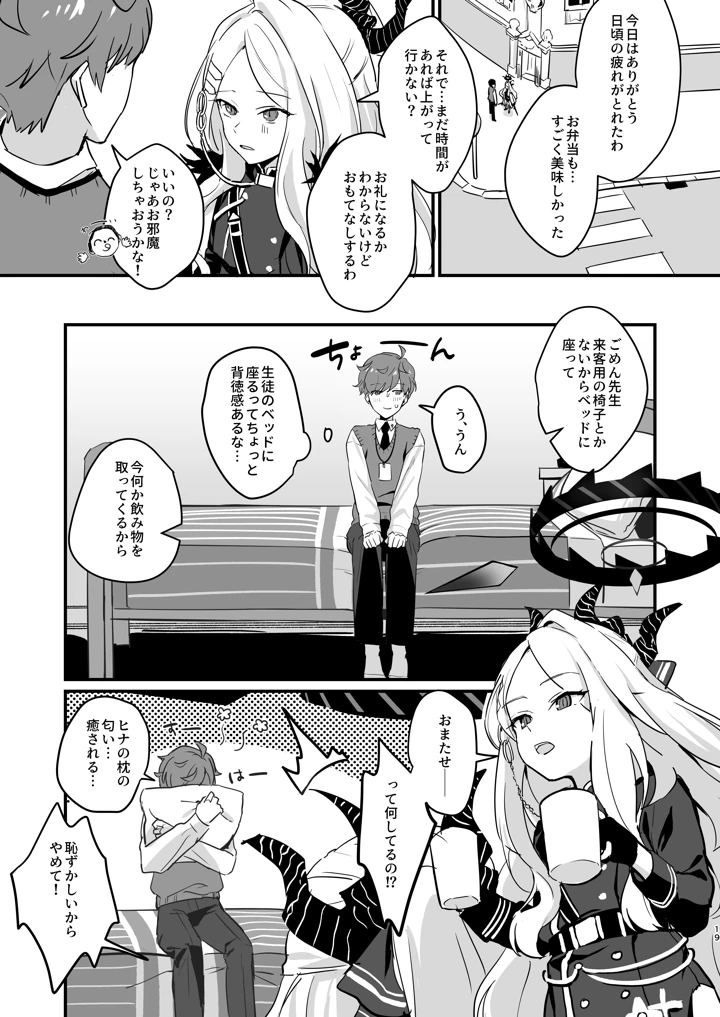 19ページ目