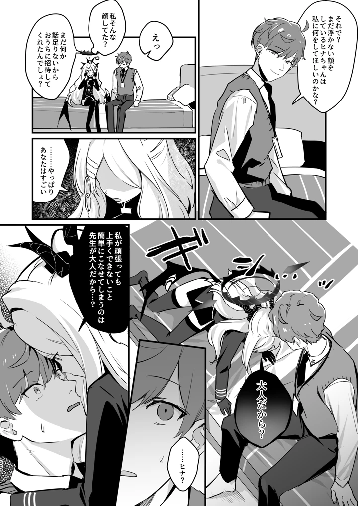 20ページ目