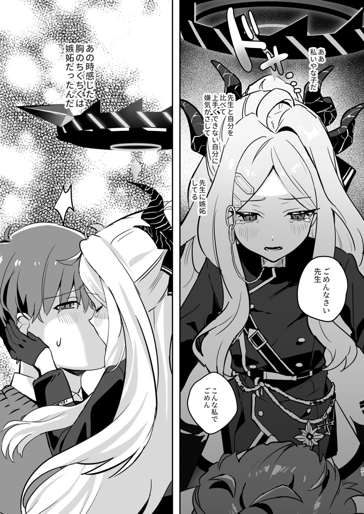 21ページ目