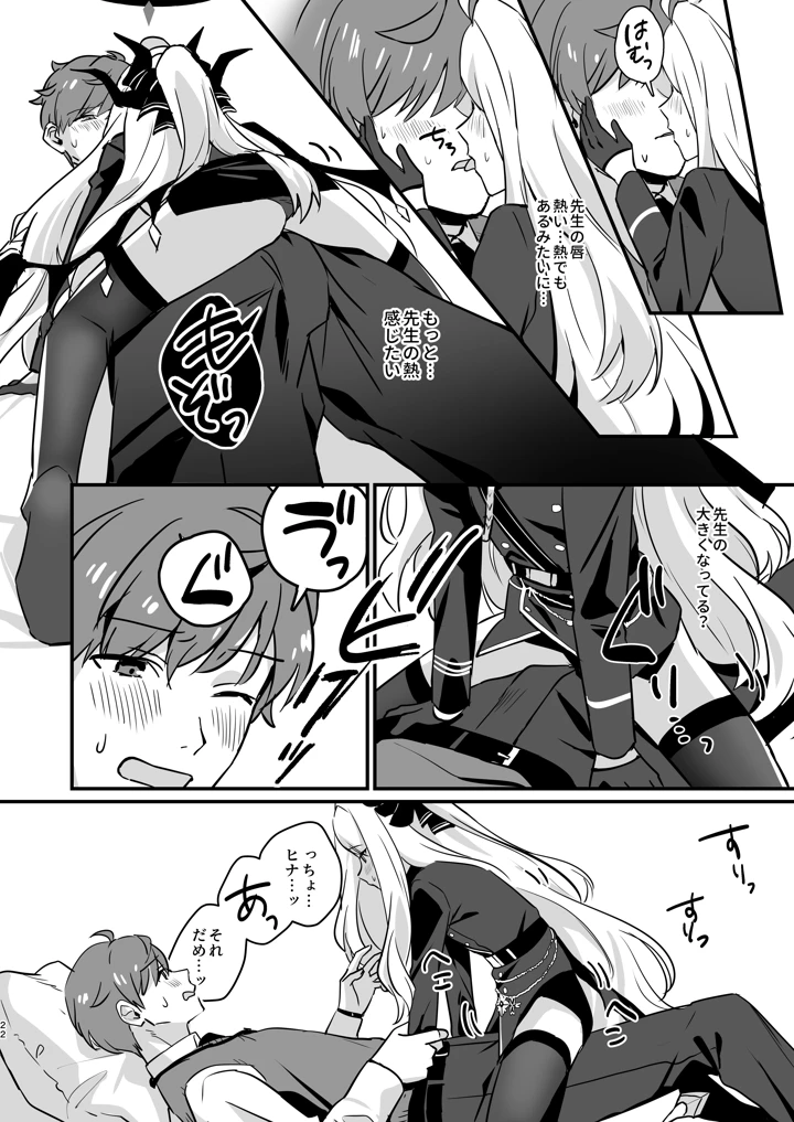 22ページ目