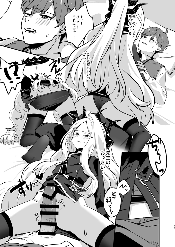 23ページ目