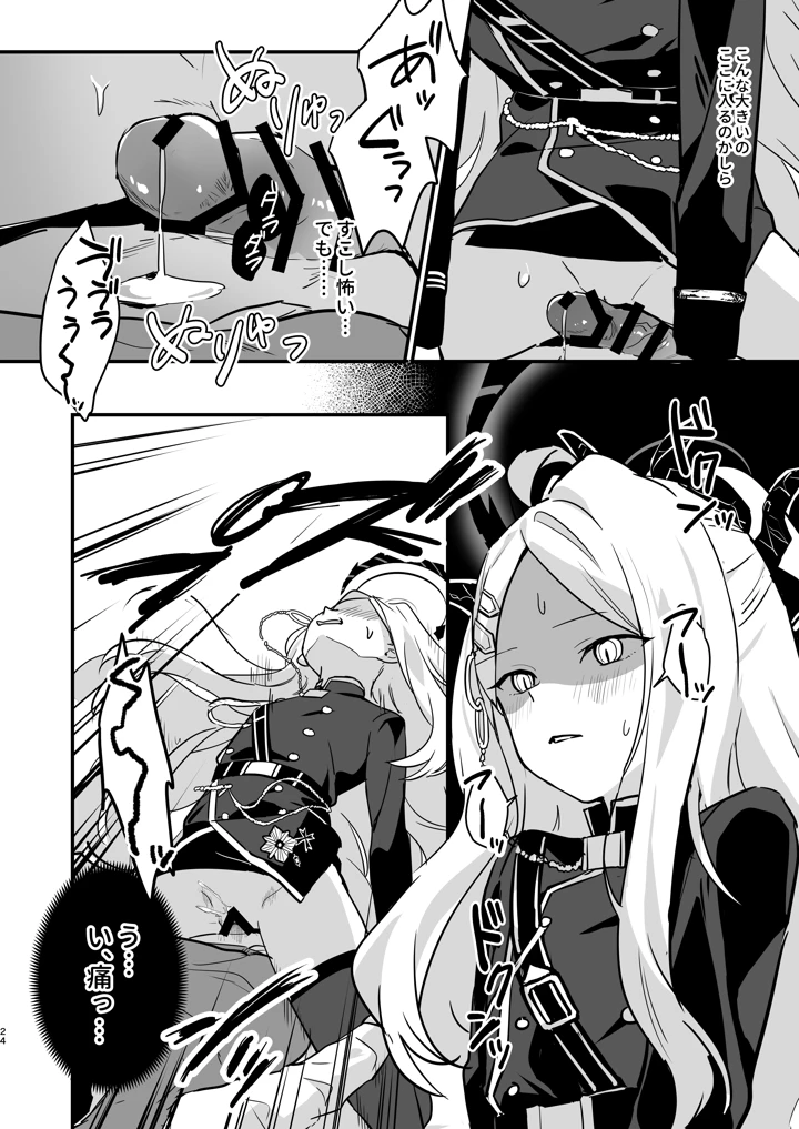24ページ目