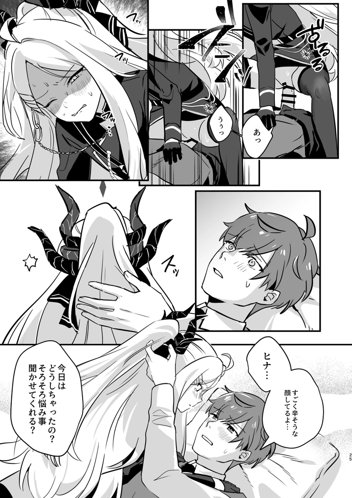 25ページ目