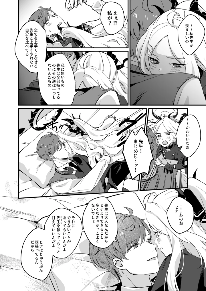 26ページ目