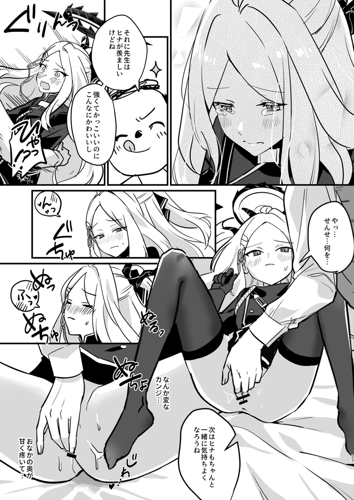 27ページ目