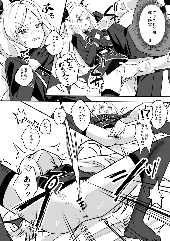 28ページ目