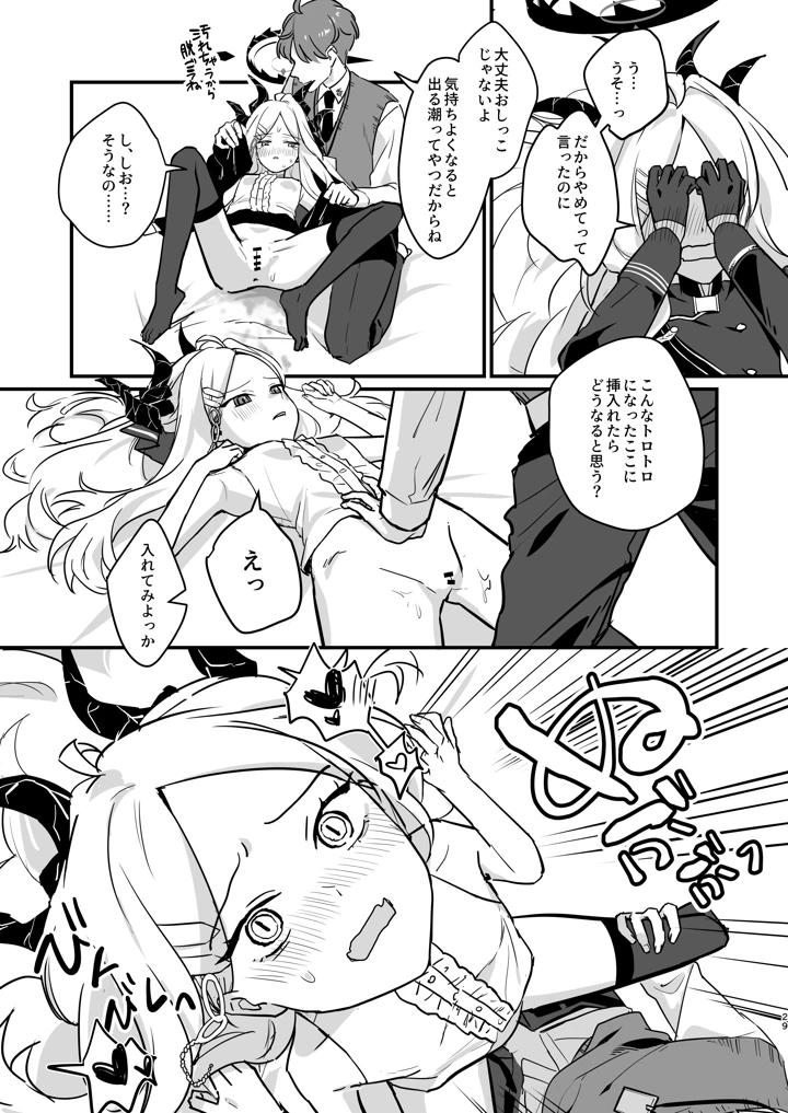 29ページ目