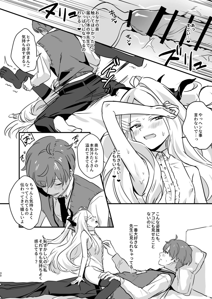 30ページ目