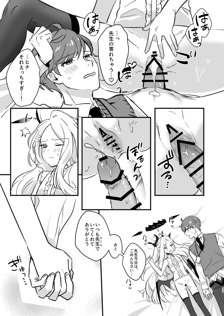 33ページ目