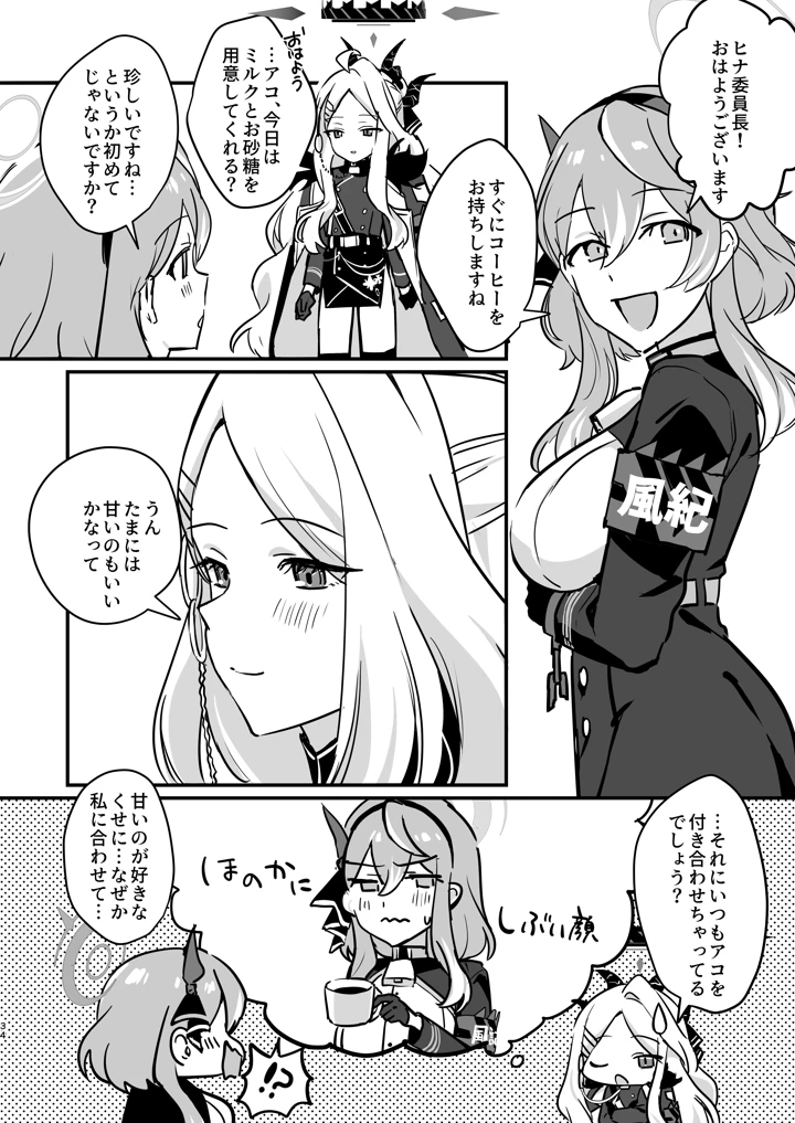 34ページ目