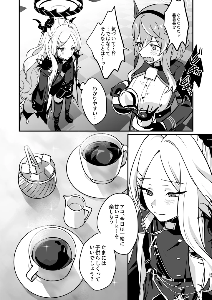 35ページ目