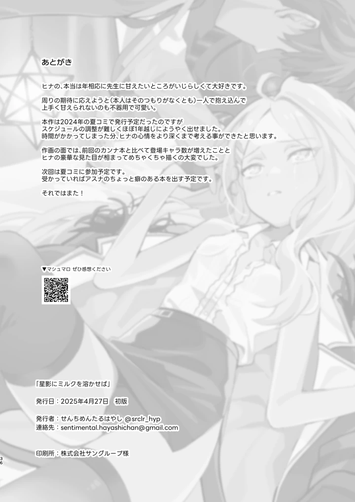 36ページ目