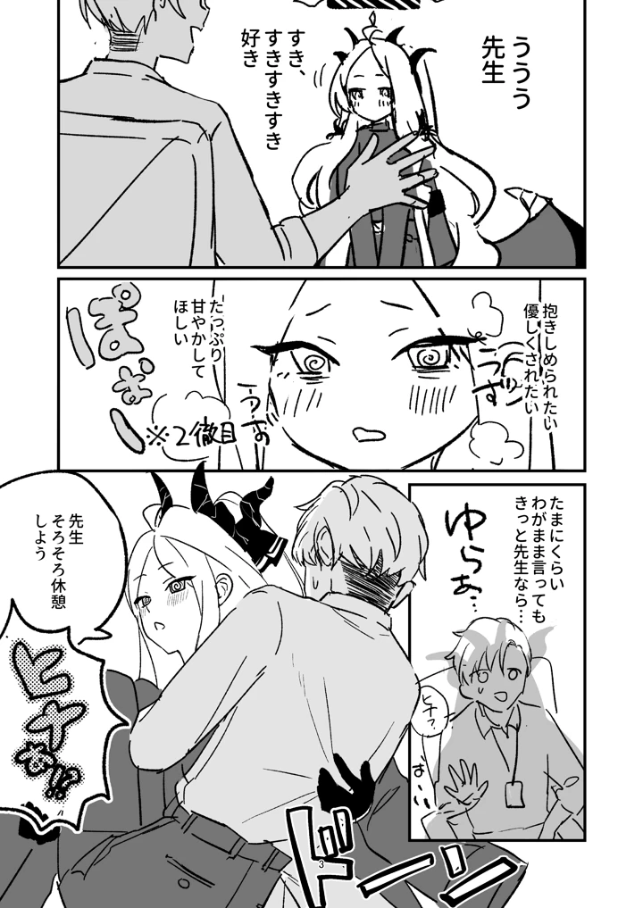 40ページ目
