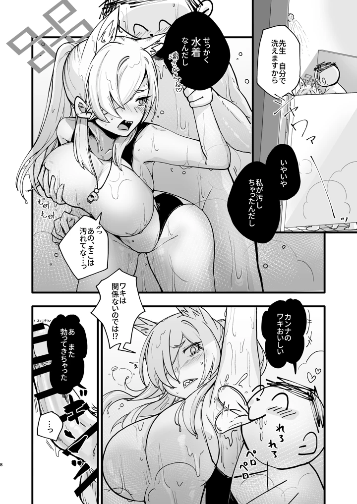 カンナ、待ってたよ さて、しようか。(ラケル（kj2）) 13ページ