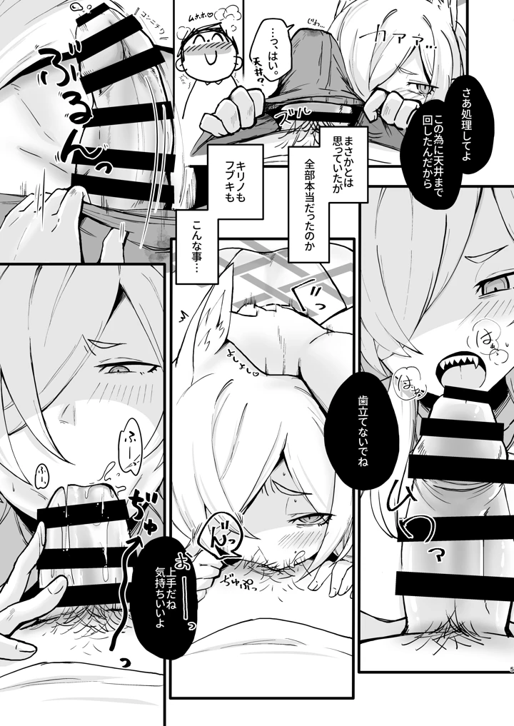 カンナ、待ってたよ さて、しようか。(ラケル（kj2）) 16ページ