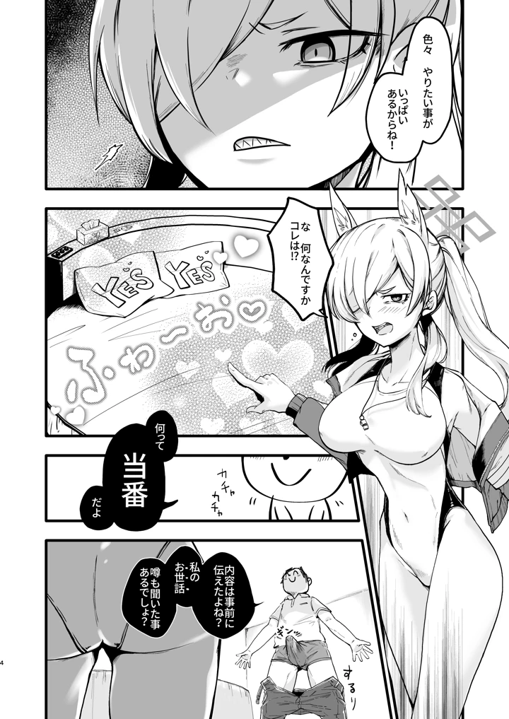 カンナ、待ってたよ さて、しようか。(ラケル（kj2）) 17ページ