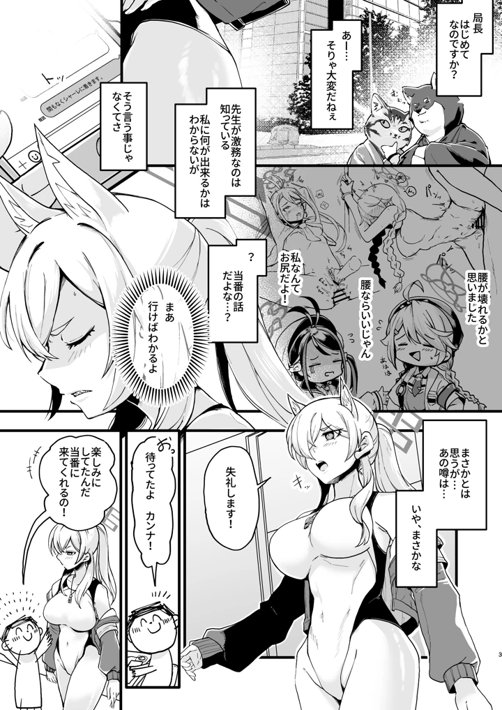 カンナ、待ってたよ さて、しようか。(ラケル（kj2）) 18ページ