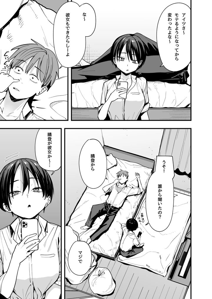 4ページ目