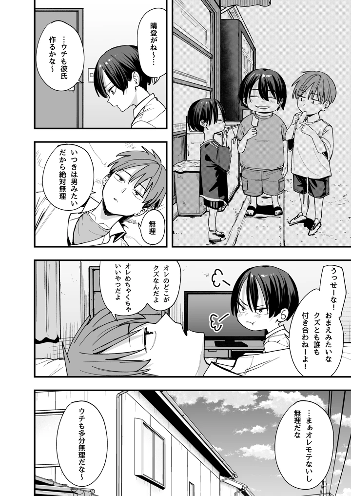5ページ目