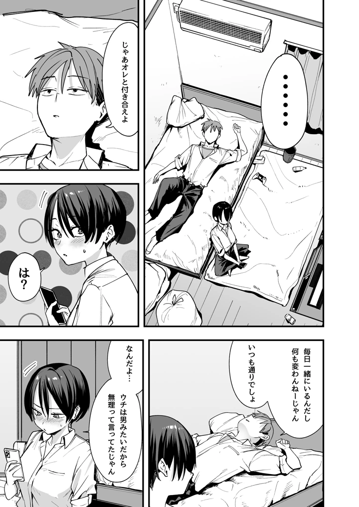 6ページ目