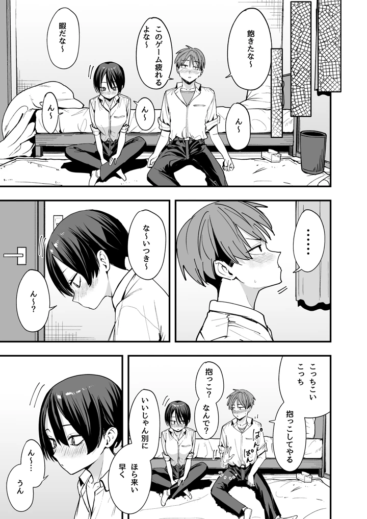 10ページ目