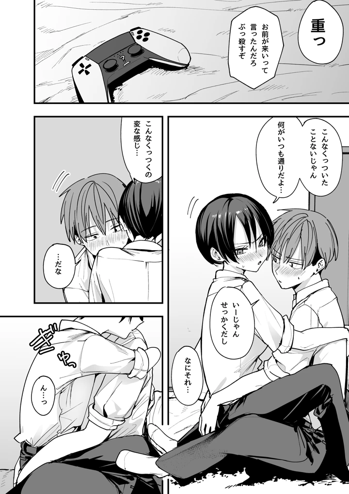 11ページ目