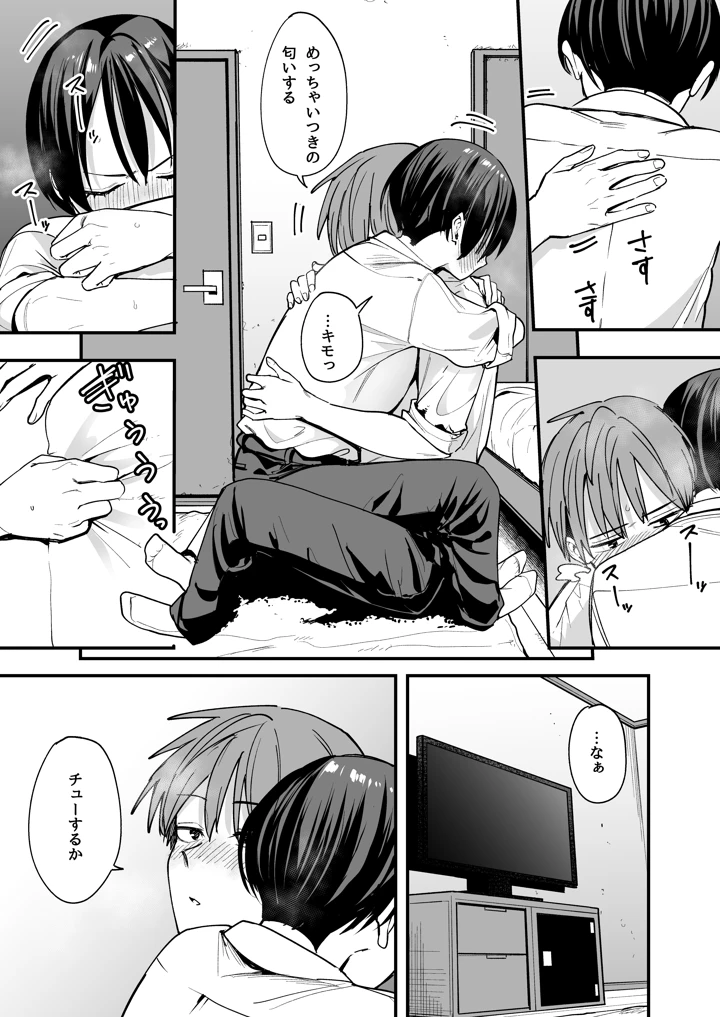 12ページ目