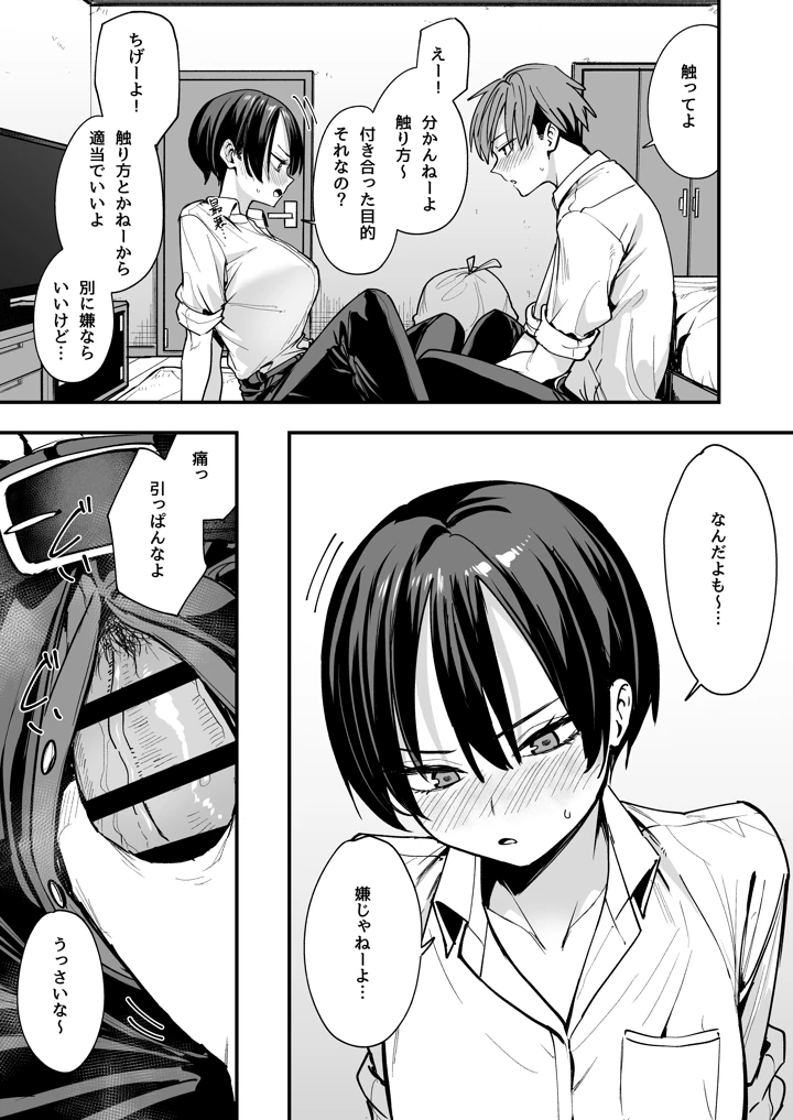 16ページ目