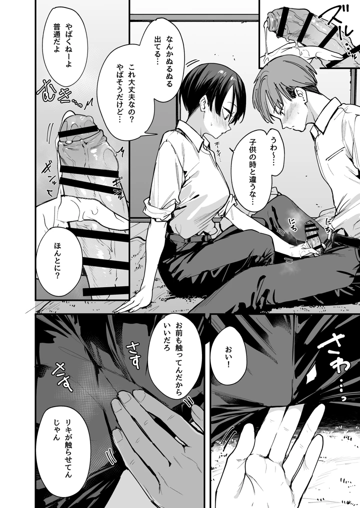 17ページ目