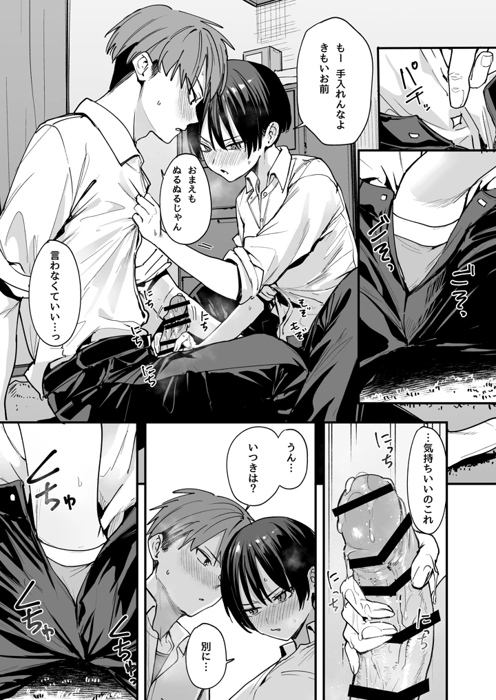 18ページ目