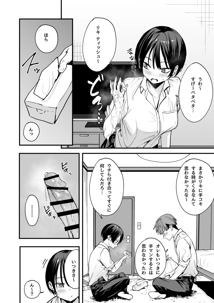 21ページ目
