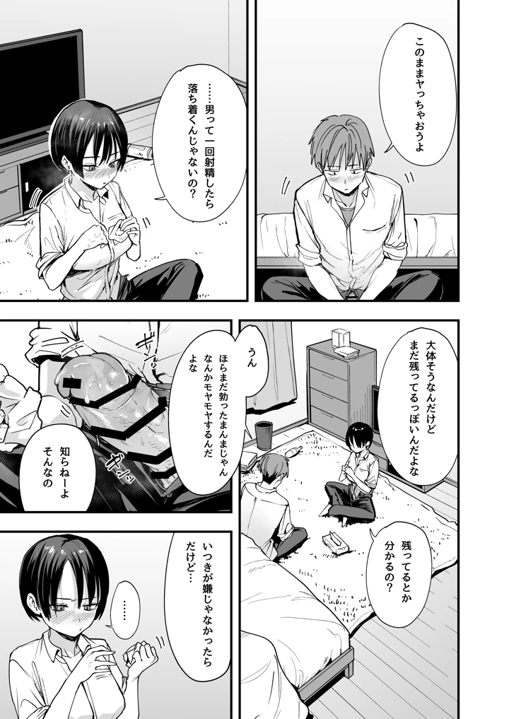 22ページ目