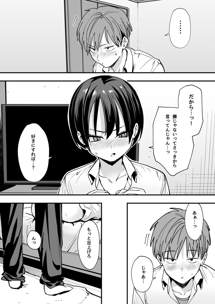 23ページ目