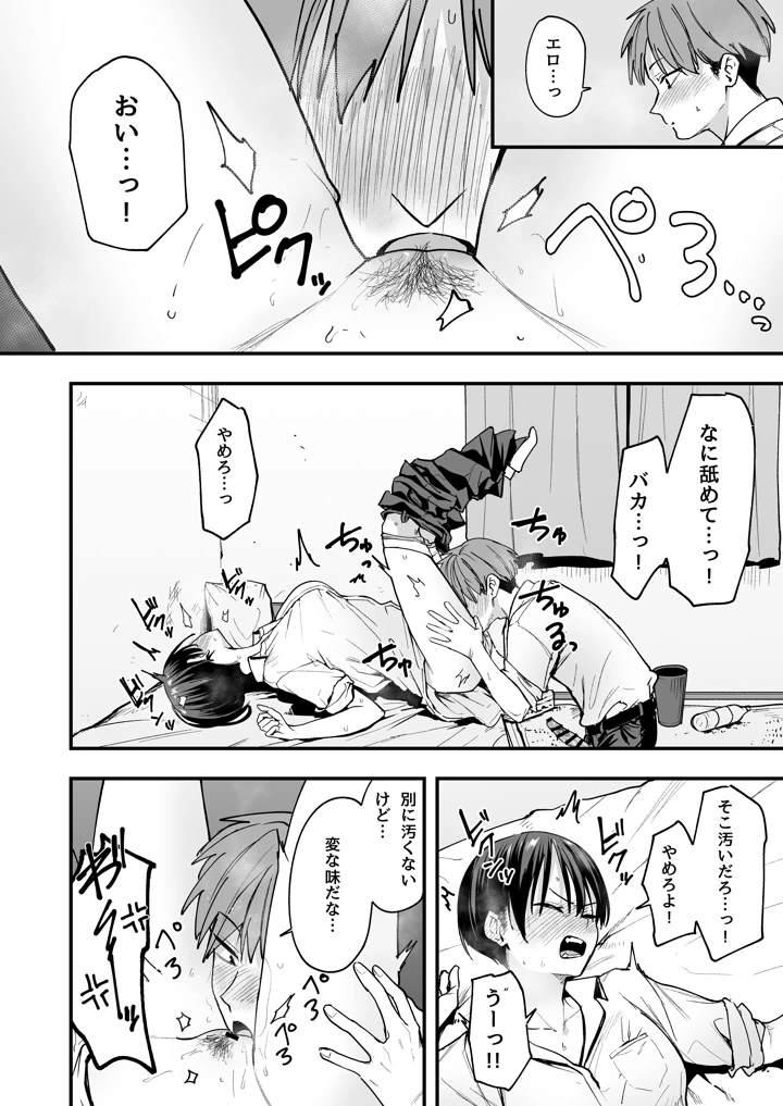 25ページ目