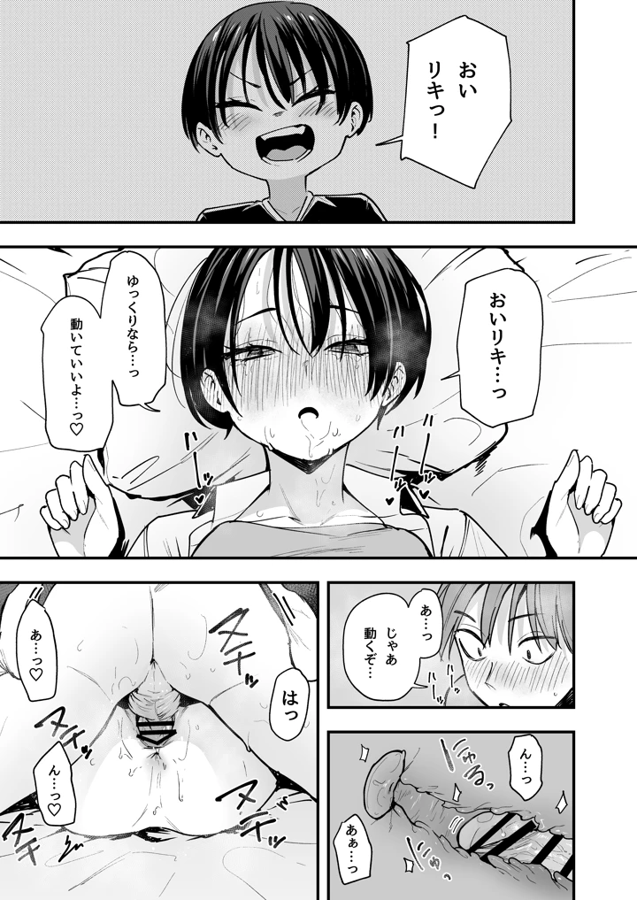 34ページ目