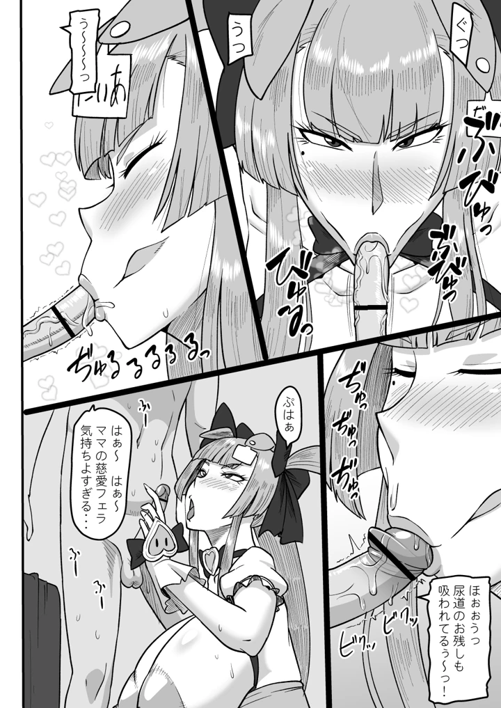 11ページ目