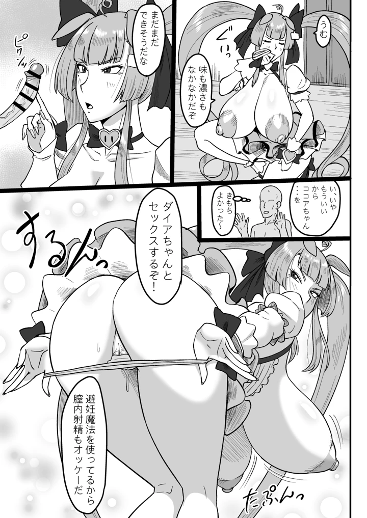 12ページ目