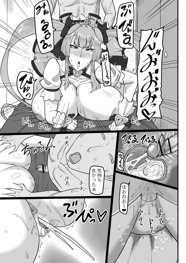 20ページ目